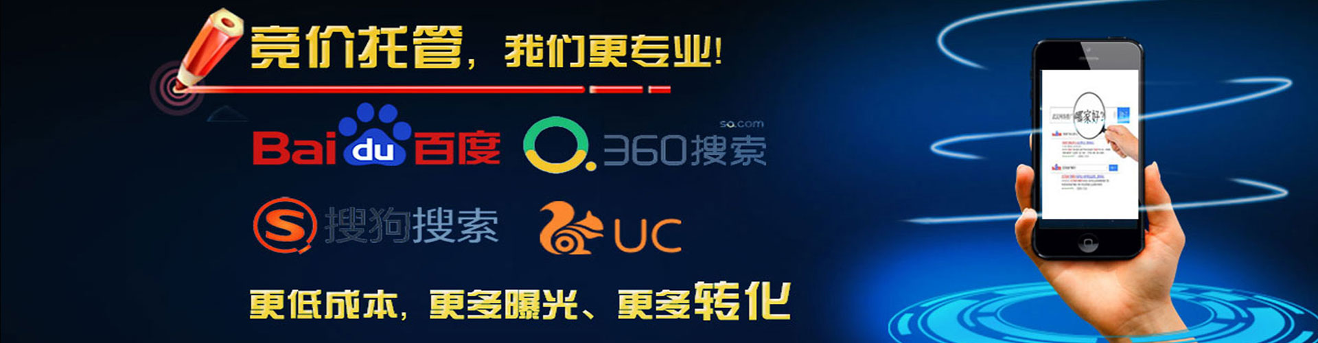 随县竞价开户推广